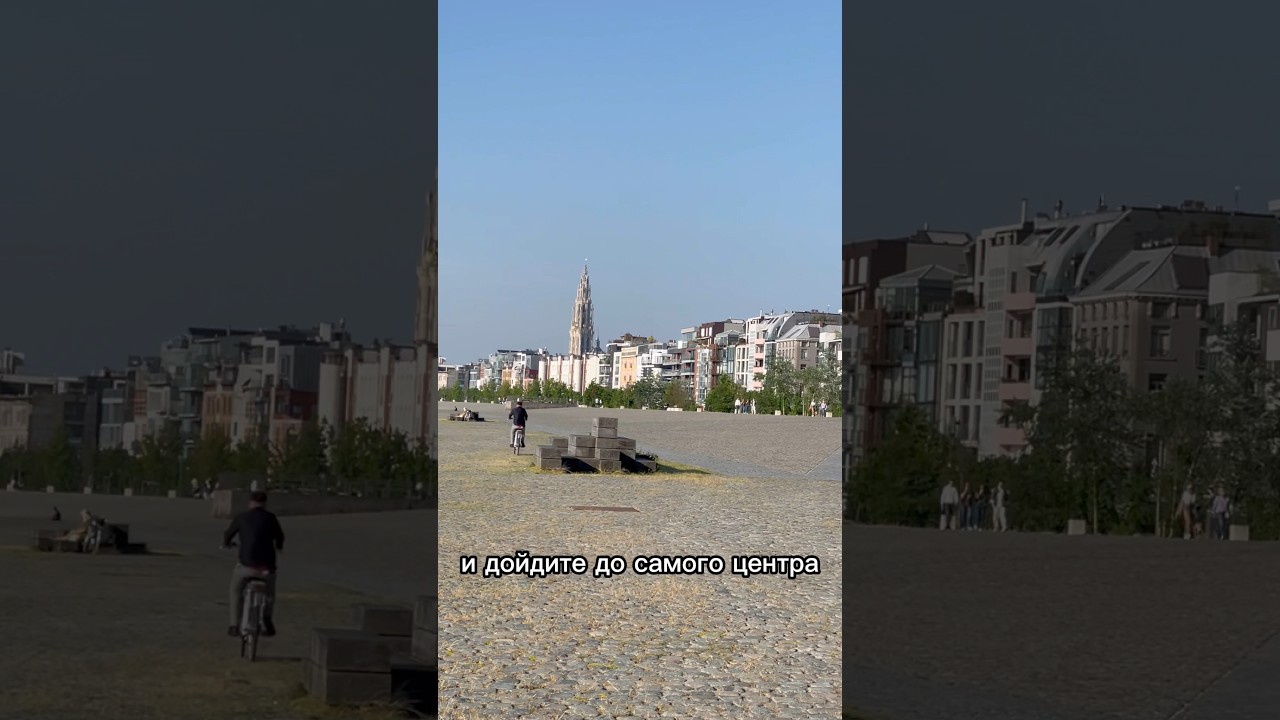 Где увидеть весь Антверпен сразу #belgium #бельгия #антверпен antwerpen #travelling