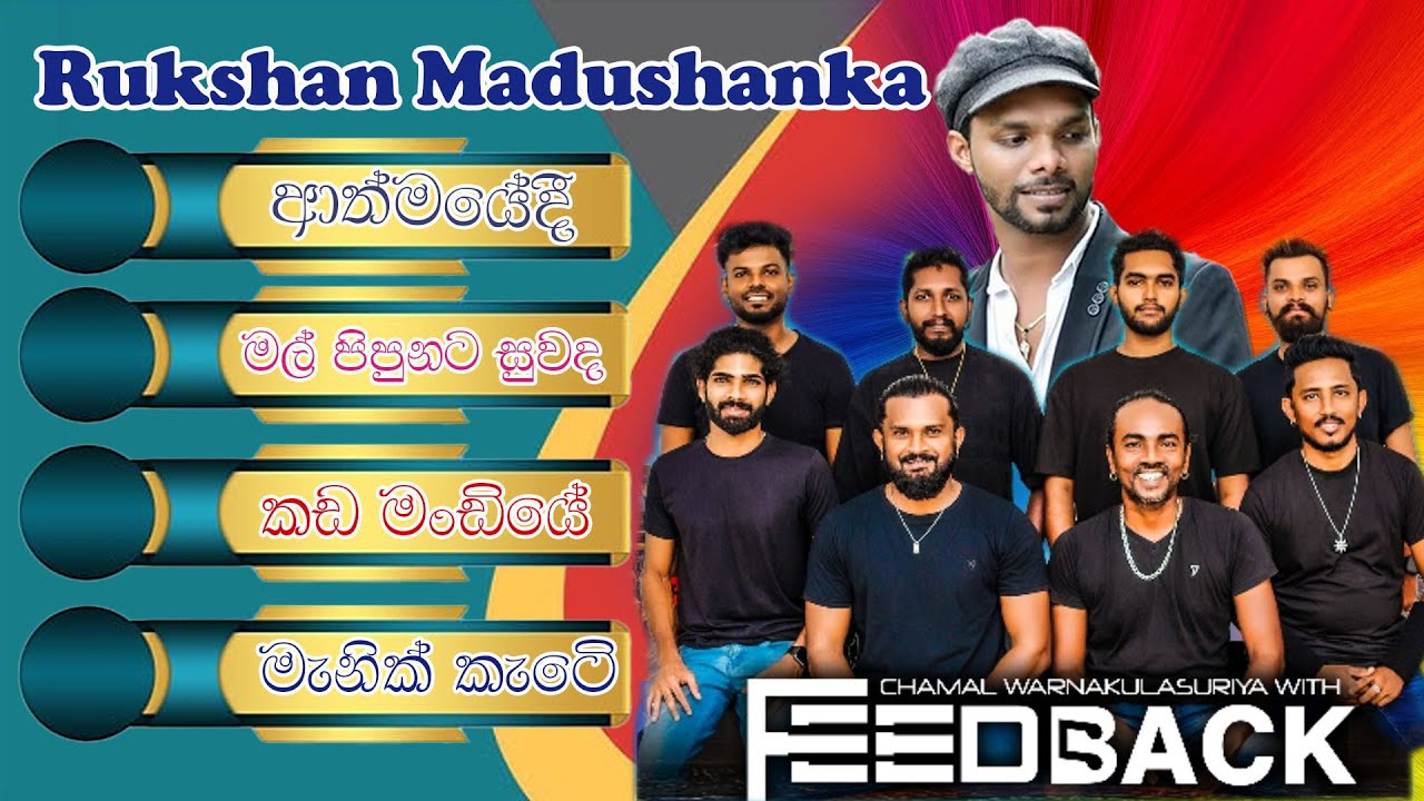 Rukshan Madushanka ❤ Rukshi ❤ feedback music band live show 2025 #rukshi #music #love #livemusic