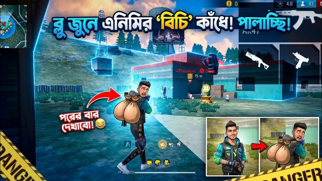 ব্লু জুনে এনিমি বিচি কাঁধে পালাচ্ছি 🤣🤣 || পরের বার দেখাবো 😂😂 || পরের বিচি নিয়ে টানা টানি 😁😁