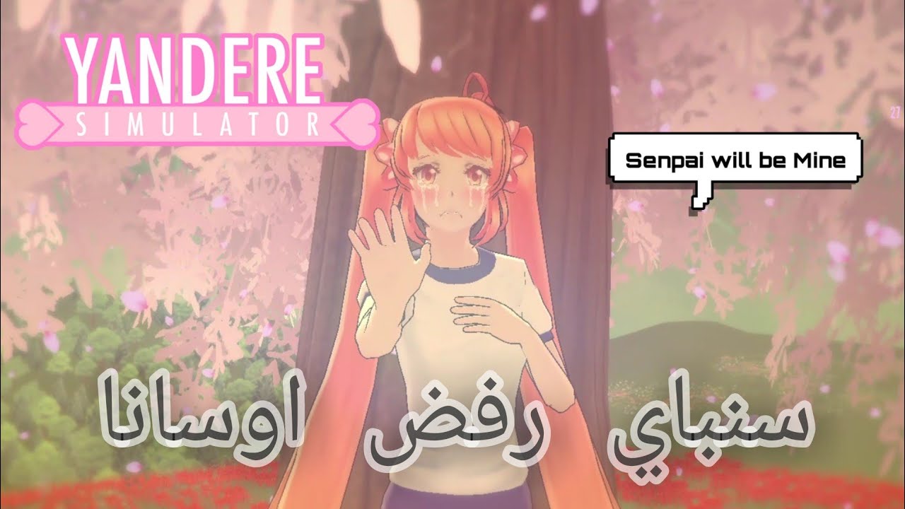 خليت سنباي يرفض اوسانا!! | YANDERE SIMULATOR (مترجم)