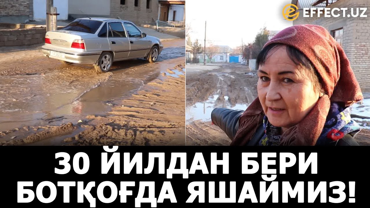 “30 ЙИЛДАН БЕРИ БОТҚОҒДА ЯШАЙМИЗ” – ҚАРШИДА ИЧКИ ЙЎЛЛАР АБГОР ҲОЛАТДА – EFFECT.UZ