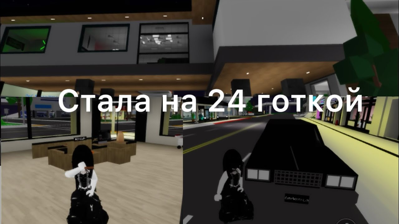 Стала ноткой на 24 часа 