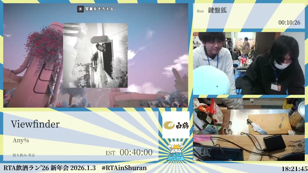 Viewfinder   RTA飲酒ラン'26 新年会 20260103 #RTAinShuran