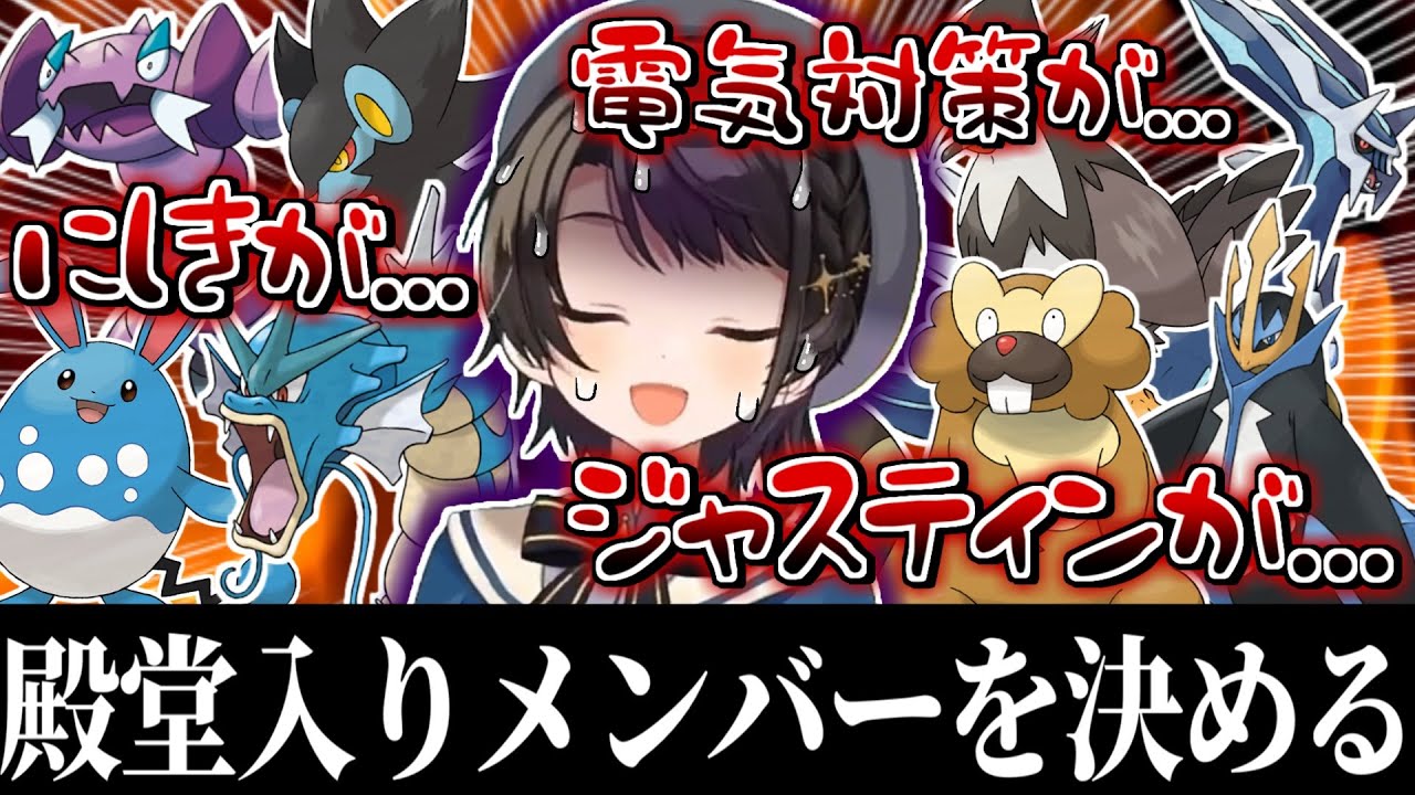 殿堂入りメンバーを決めるのに最後まで悩み続ける大空スバル〜ニックネーム命名まとめ＆進化まとめ11〜【大空スバル】【ポケモンBDSP】