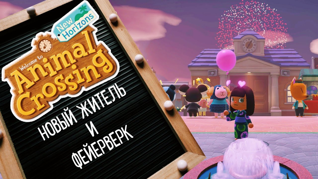 Ищем нового жителя на остров в Animal Crossing New Horizons