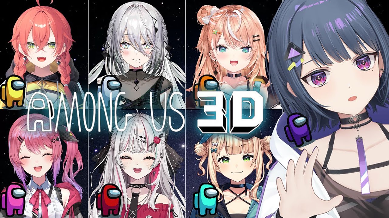 【 Among US 3D 】いでぃおす2.5周年🎉✨同期でアモアス3Dやるよ～！【小清水 透 / にじさんじ】