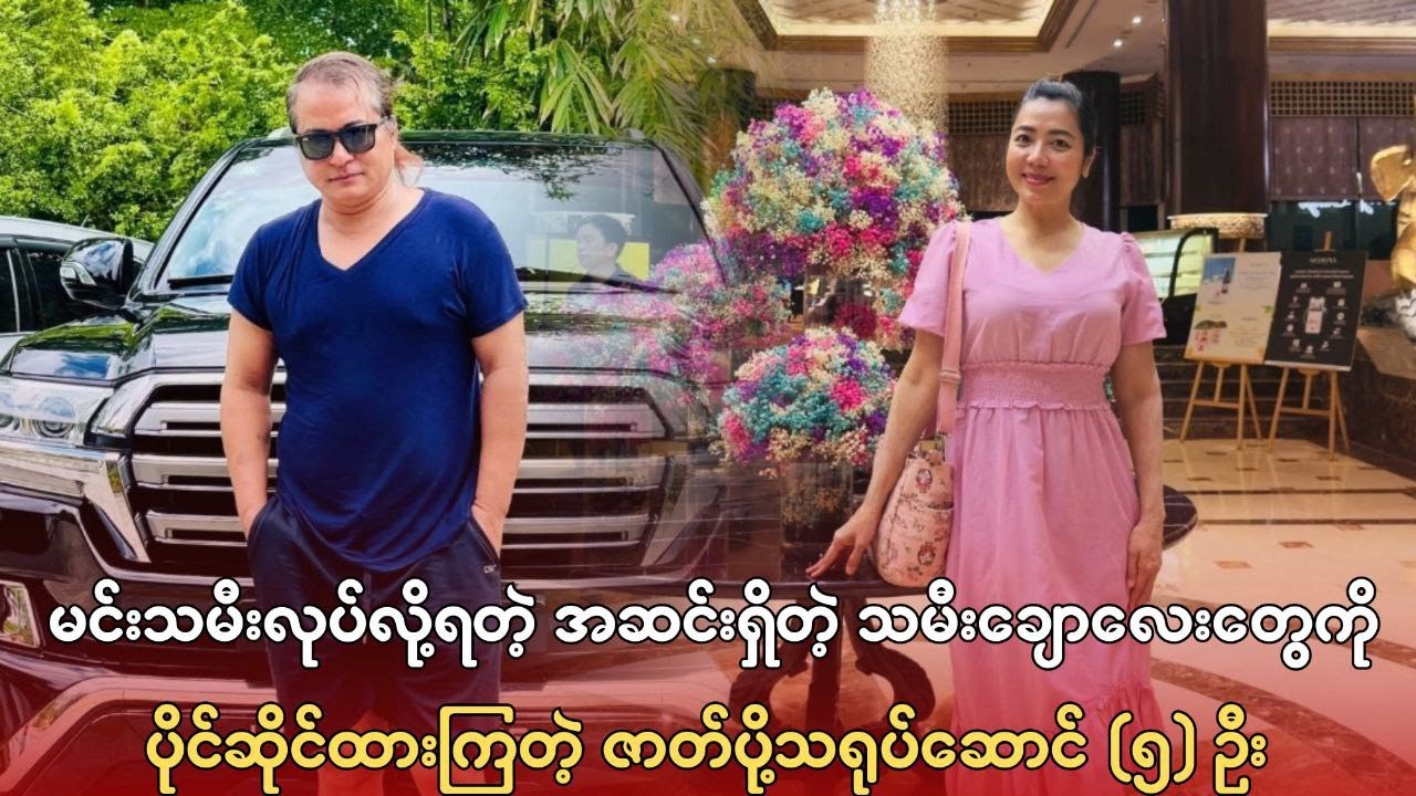 မင်းသမီးလိုချောတဲ့ သမီးလေးတွေကို ပိုင်ဆိုင်ထားကြတဲ့ ဇာတ်ပို့သရုပ်ဆောင် (၅) ဦး