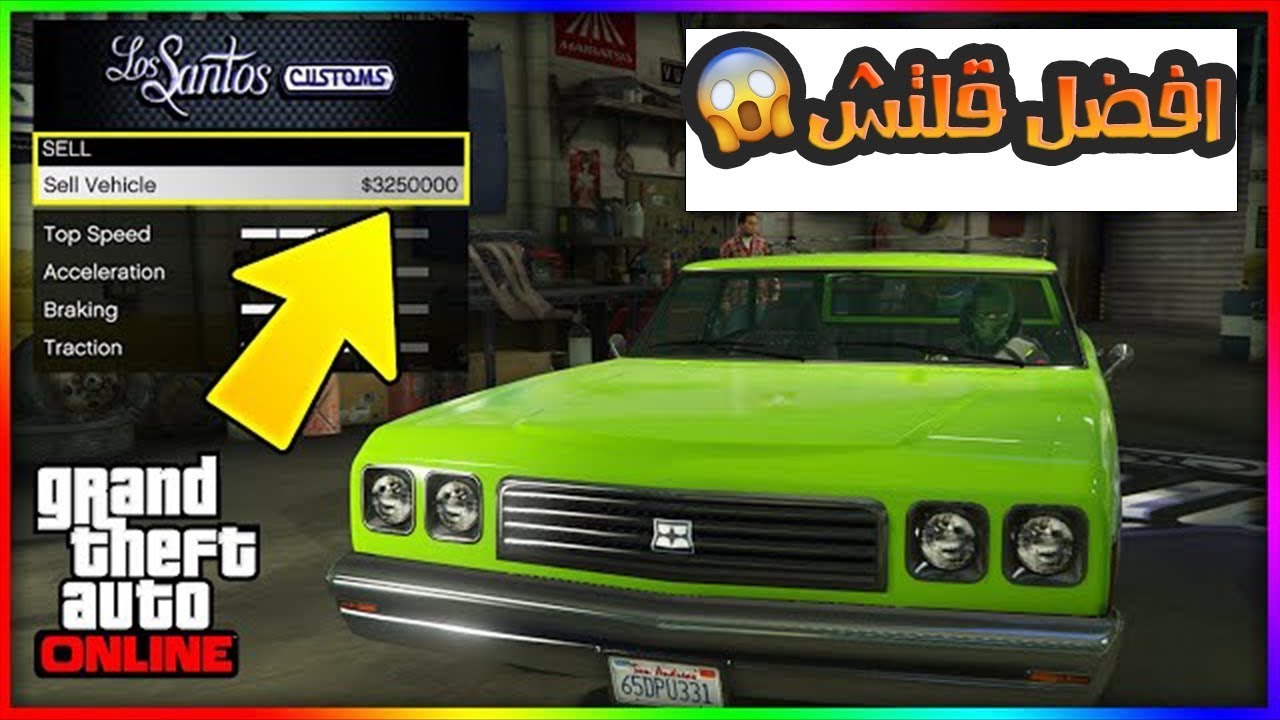 قراند 5 ｜ اقوى واعظم قلتش تجميد🔥 للمطفرين بدون متطلبات😱gta5