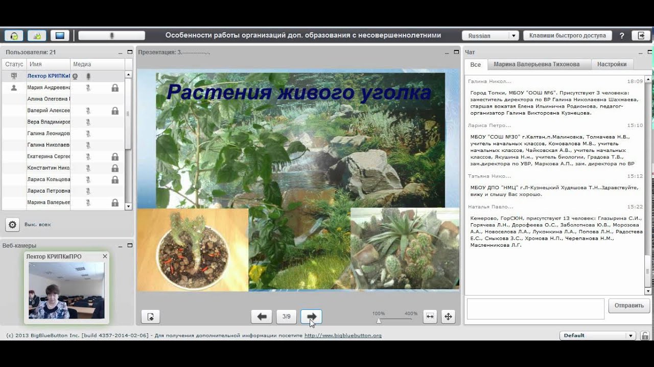 Интернет-семинар 