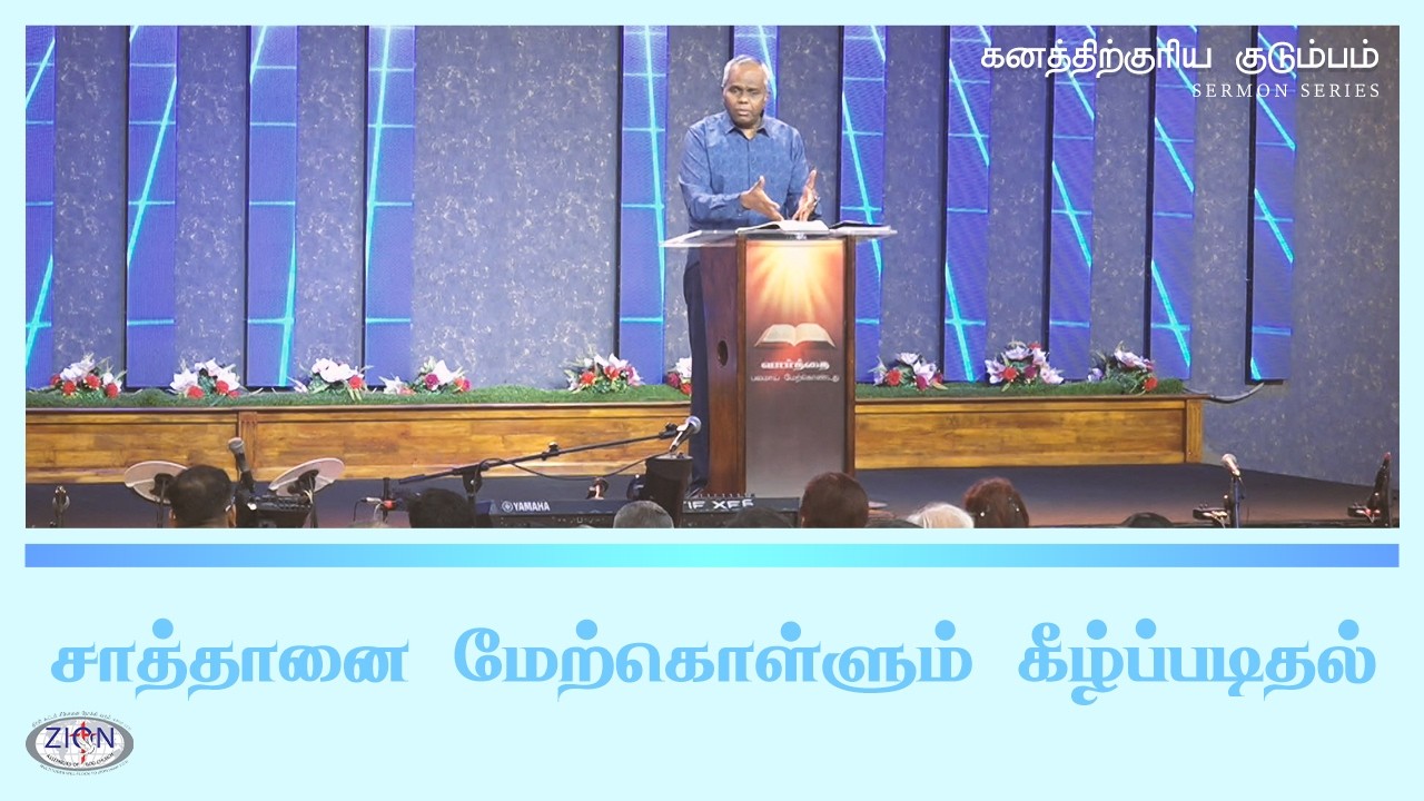 Family Blessing Service | 01.03.2026 | Zion AOG Church | Live