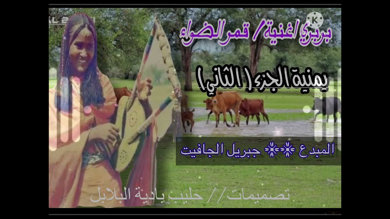 يمنية (الجزء الثاني ) المبدع ( الجافيت ) يا قمر الصوء