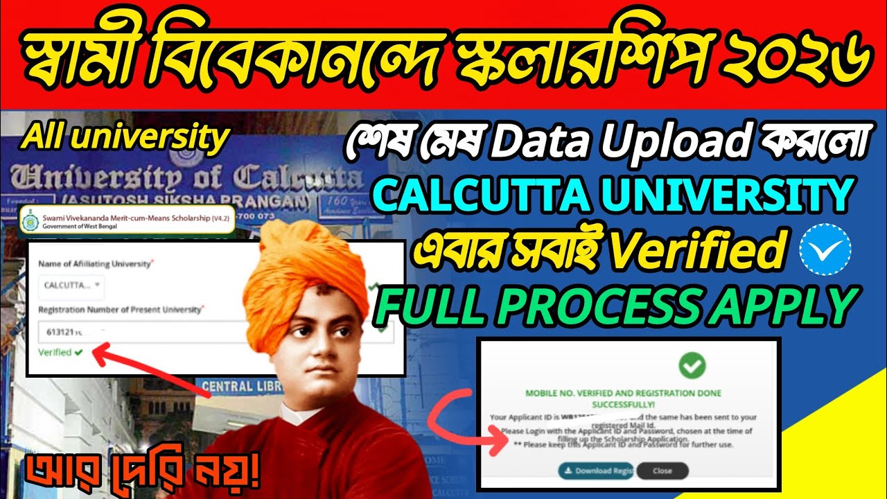 SVMCM 2025-26:SVMCM UPTADE:University data upload in svmcm scholarship in 2026🔥🔥