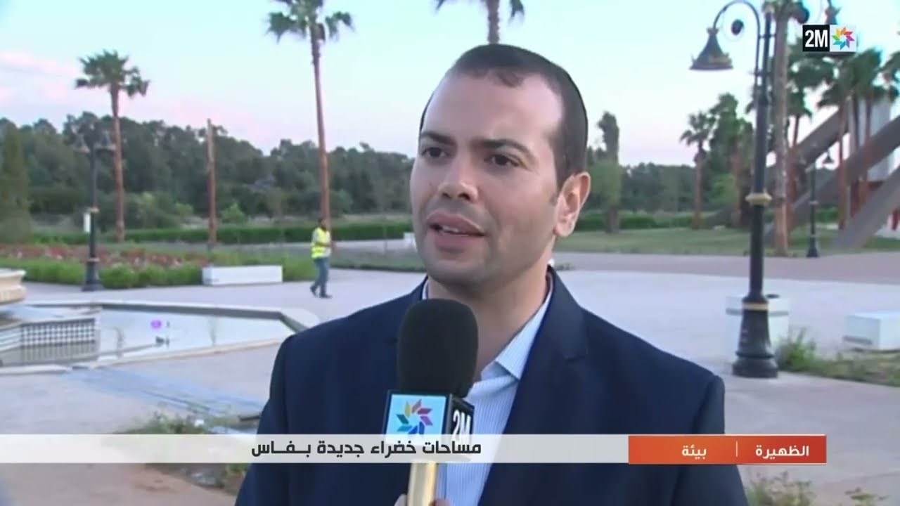 مساحات خضراء جديدة تعزيزا لجادبية مدينة فاس