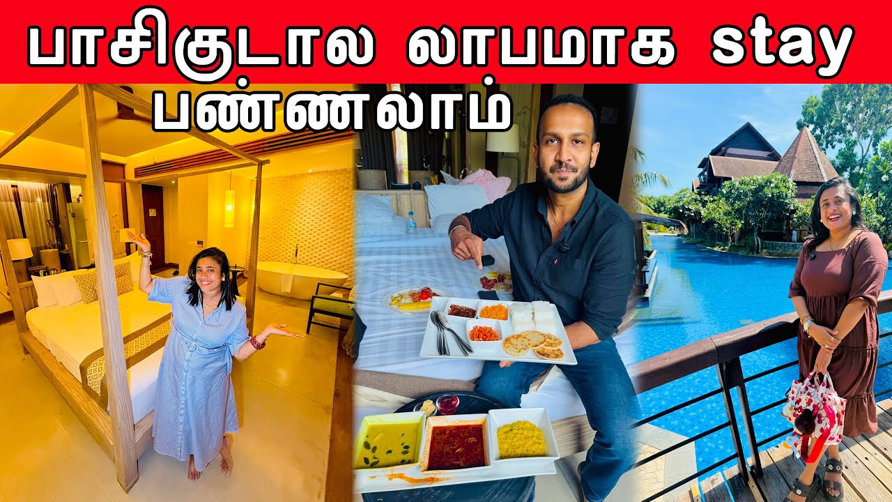 இவ்வளவு லாபமாக Luxury Hotel ல stay பண்ணலாமா? 🤩 | Anantaya Resort & Spa Passikudah | Crazy Pair