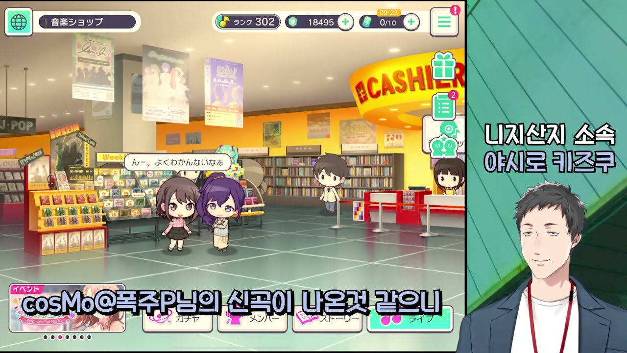 두손가락으로 풀콤이 가능합니다? [니지산지/야시로 키즈쿠]