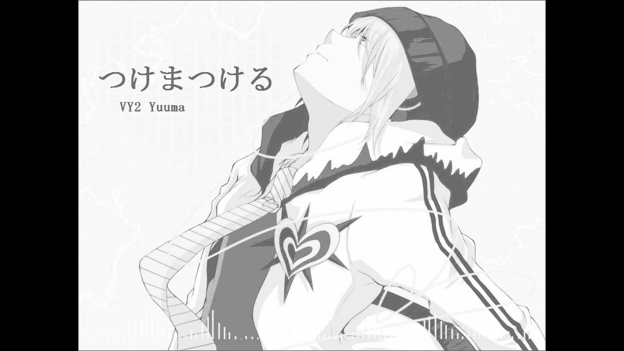 【VY2 Yuuma】Tsukema Tsukeru / つけまつける【VOCALOIDカバ】