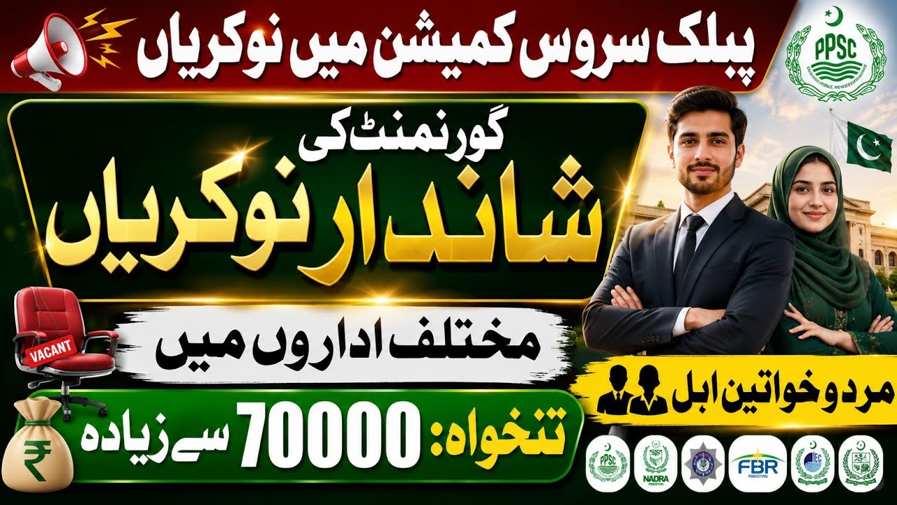 PPSC Government Jobs 2026 | Latest PPSC Jobs | Clerk, Computer Operator, More | Apply Online