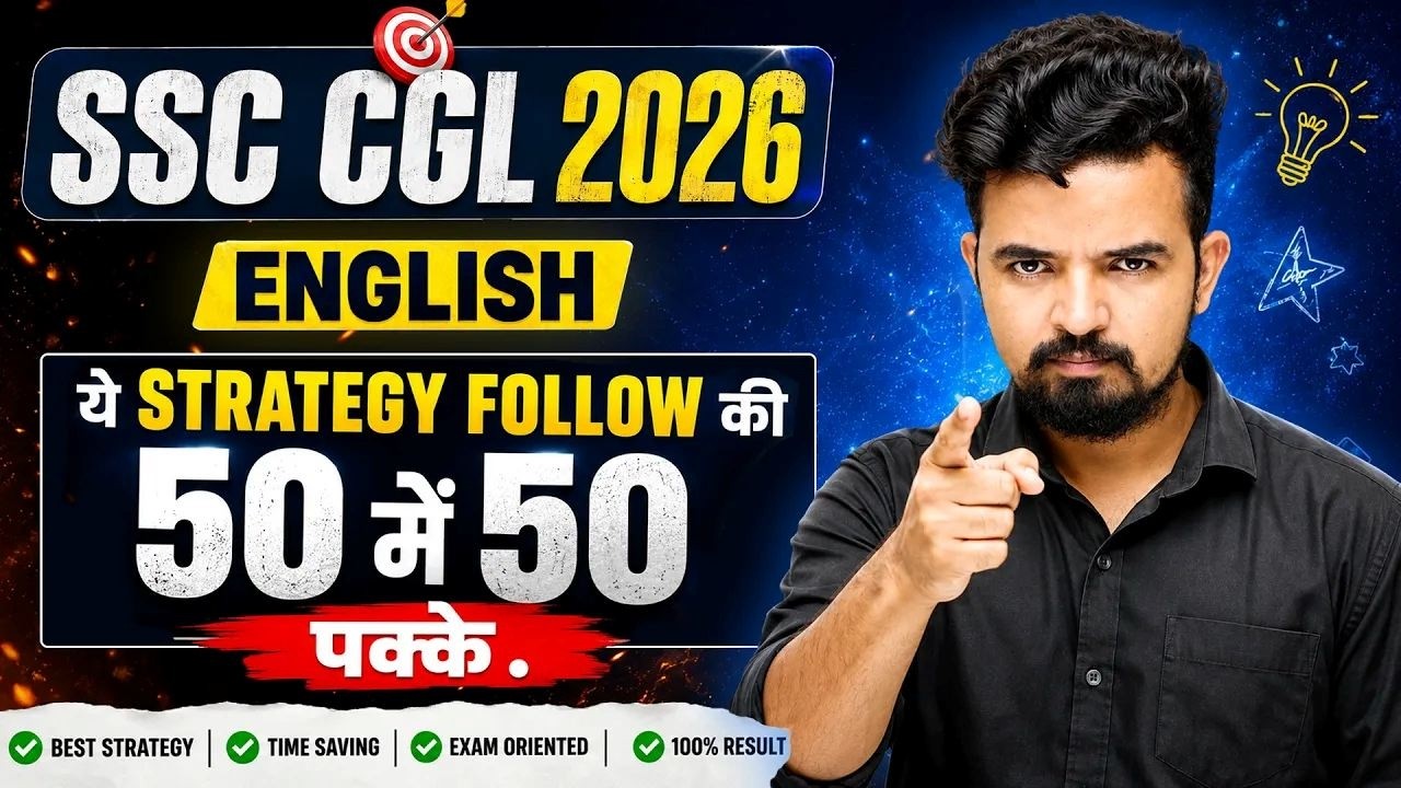 SSC CGL 2026 | English Strategy | English में 50 मे से 50 नंबर पक्के ! Prashant Solanki Sir