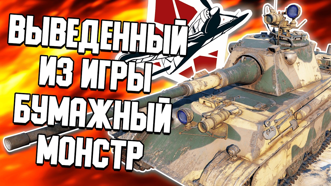 PANTHER II - САМАЯ ЛУЧШАЯ ПАНТЕРА В ИГРЕ