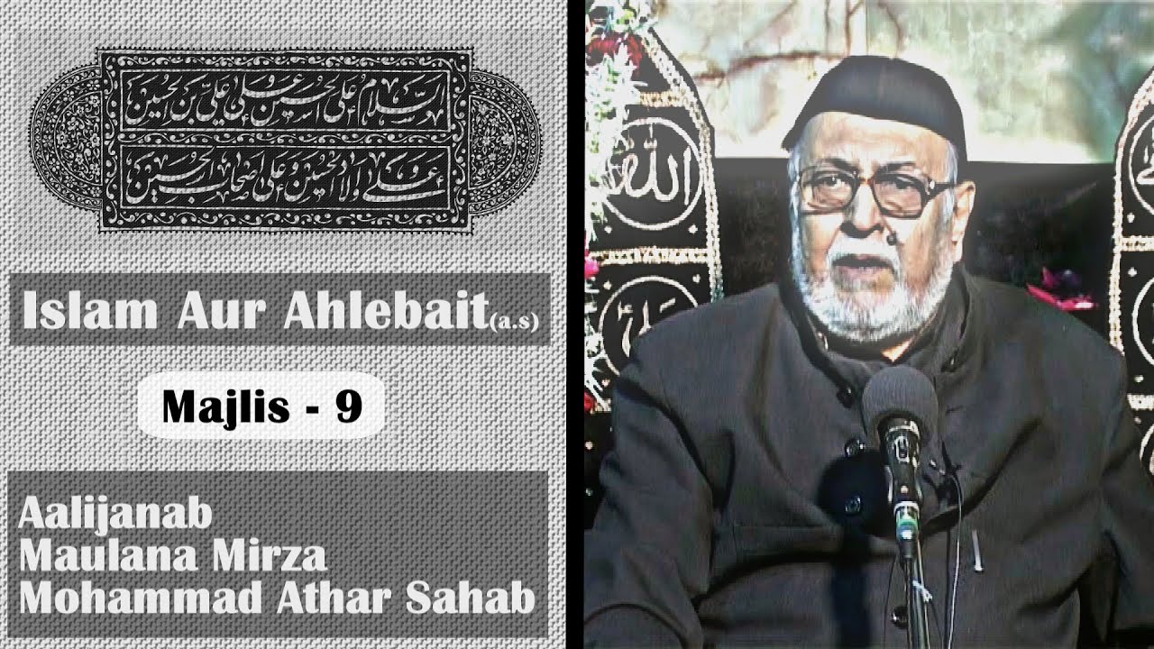 9th Muharram Majlis - Islam Aur Ahlebait(a.s) - Maulana Mirza Mohammad Athar Sahab