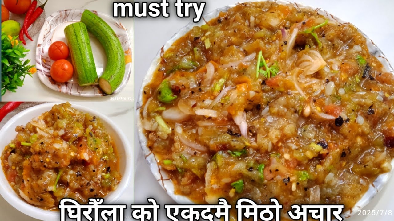 😋तराई स्टाइलमा घिरौँला को अचार।Ghiraula Ko Achar Recipe 