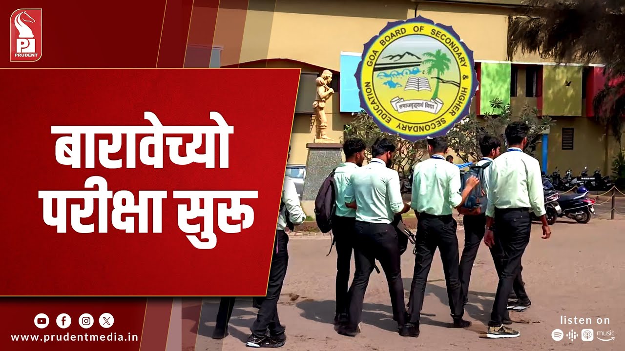 Goa Board HSSC Exam 2025&nbsp;begins