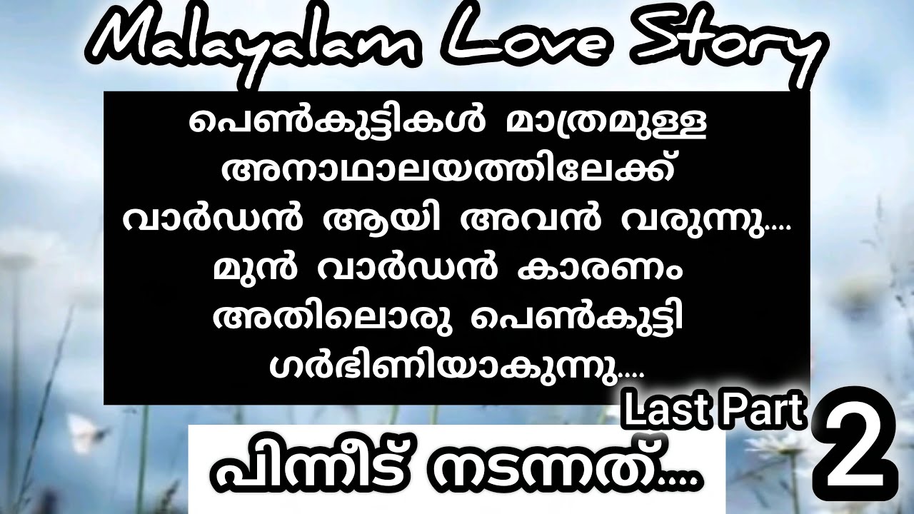 അതുപോലെ നമ്മളെല്ലാവരും കൂടിച്ചേർന്നാലേ നമ്മുടെ ഈ വീട് പൂർണ്ണമാകൂ.