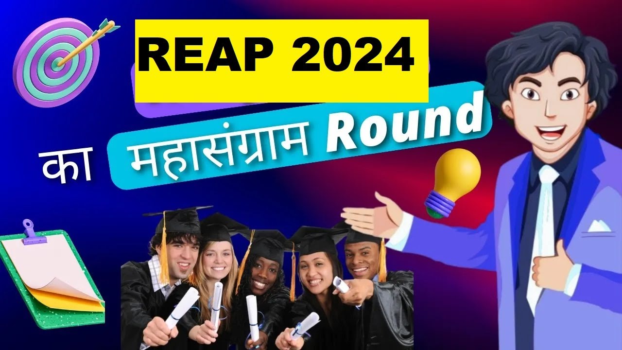 Reap Rajasthan Counselling मैं Spot Round Compleate Process 2024 ! Direct Admission In CSE