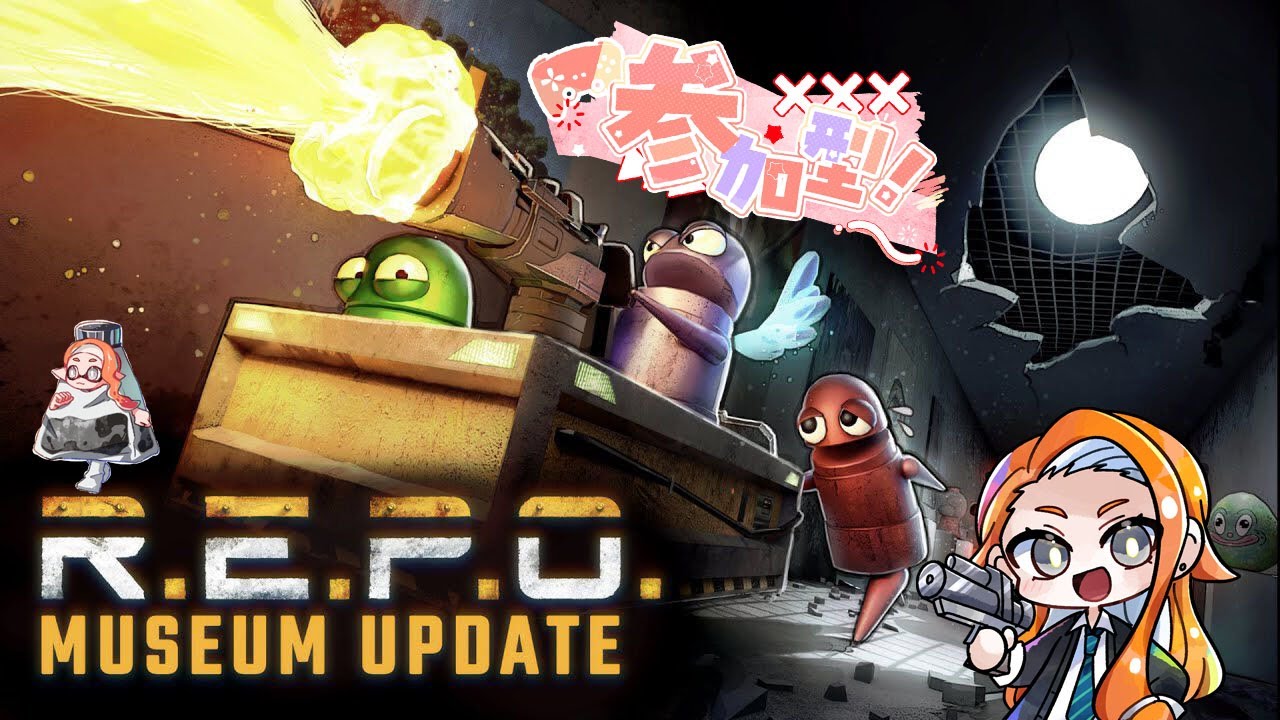 【R.E.P.O.】参加型!!今日は普通にやる
