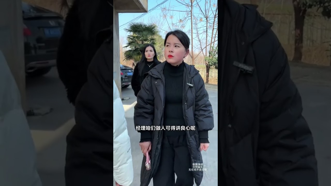 作为经理就可以随意克扣保洁的工资吗？看老板如何处理。#社会百态 #打工人 #正能量短剧 #内容过于真实 #传递正能量
