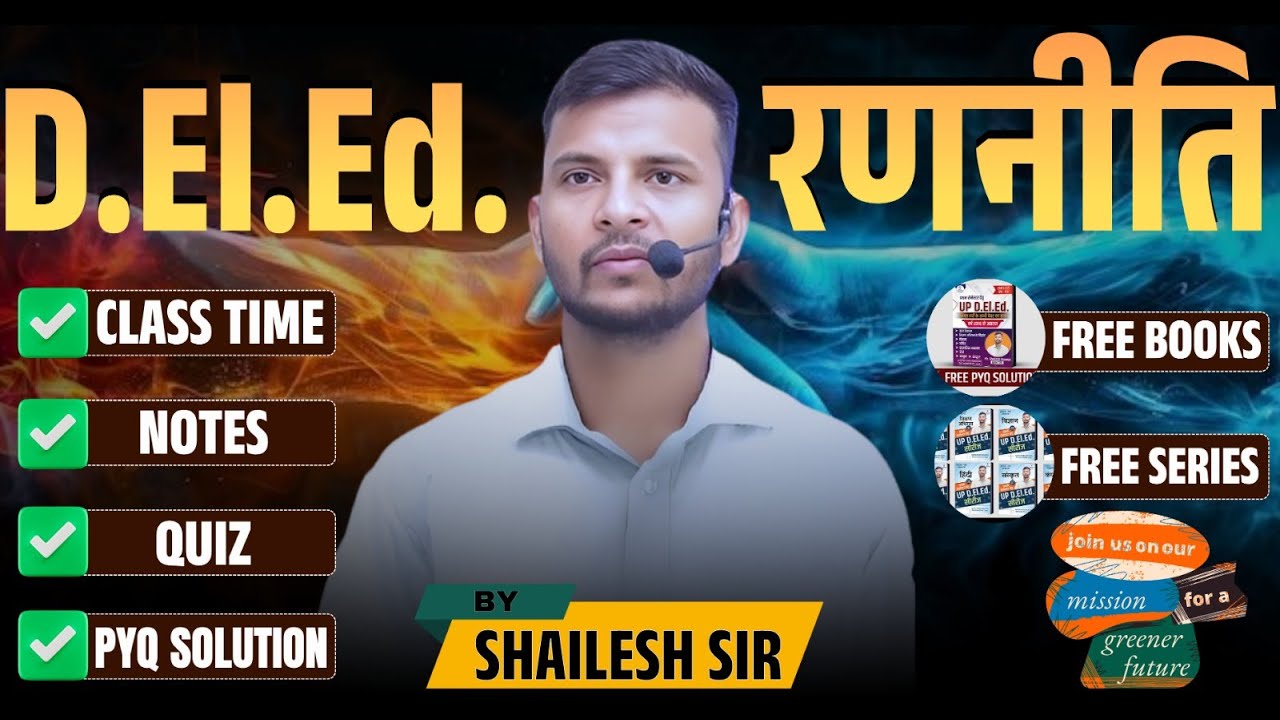 D.El.Ed. रणनीति Complete Course 🔔 Free Books, Notes, Quiz | D.El.Ed. | D.El.Ed. 2026