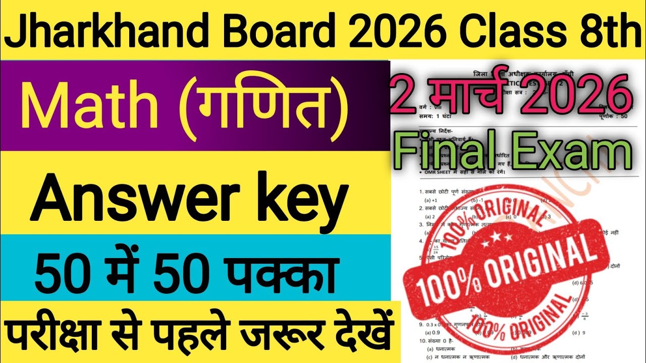 Class 8 Math Question Paper 2 March 2026 ! Class 8 Math Paper 2 March !Class 8 Math Viral Answer Key