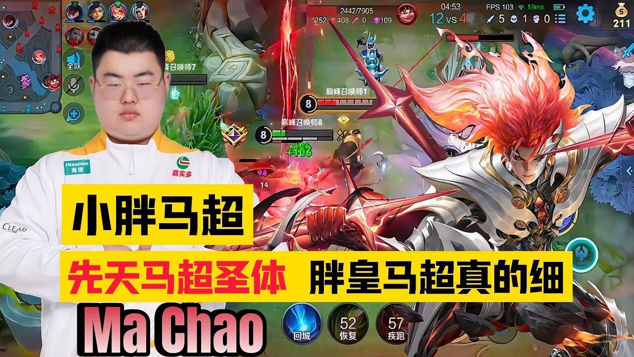 MA CHAO CHINA PRO PLAYER 72% WINRATE!! INFINITY DASH 😱 HONOR OF KINGS | CN SERVER 🇨🇳