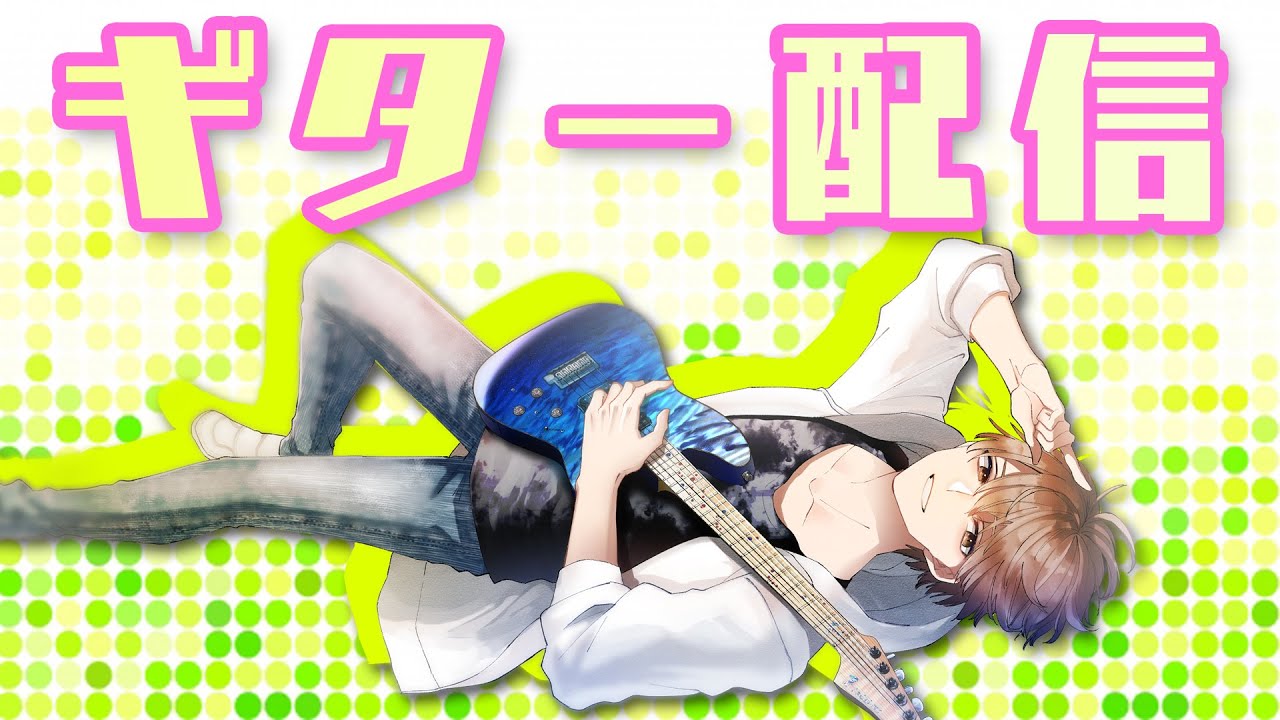 ライブの為にギター練習と腹減ったぜ