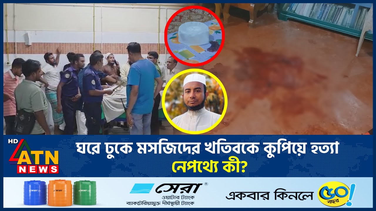 ঘরে ঢুকে মসজিদের খতিবকে কুপিয়ে হ*ত্যা, নেপথ্যে কী? | Bhola | Madrasa Teacher Murder | Crime News