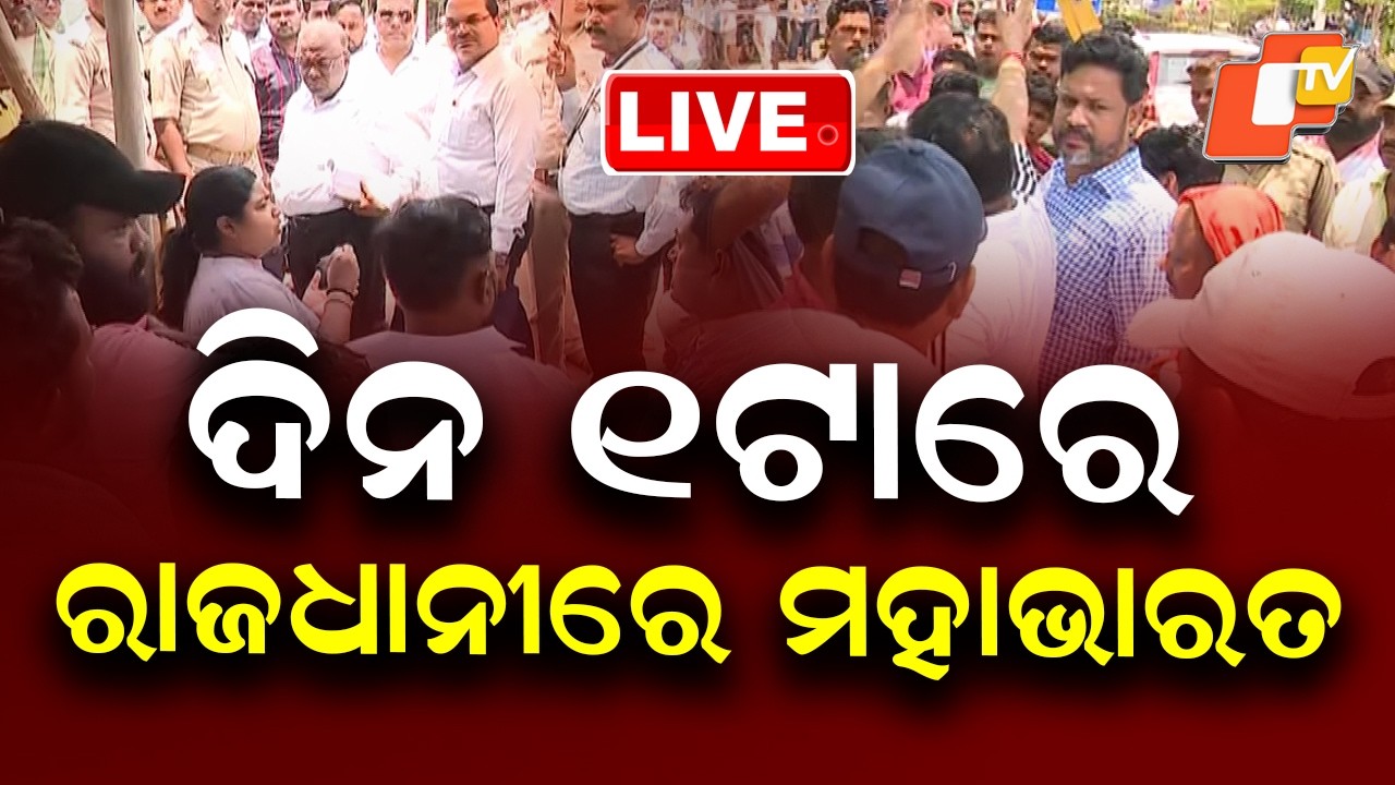 🔴Live | ଦିନ ୧ଟାରେ ରାଜଧାନୀରେ ମହାଭାରତ |  Residents Oppose Demolition In Bhubaneswar| OTV