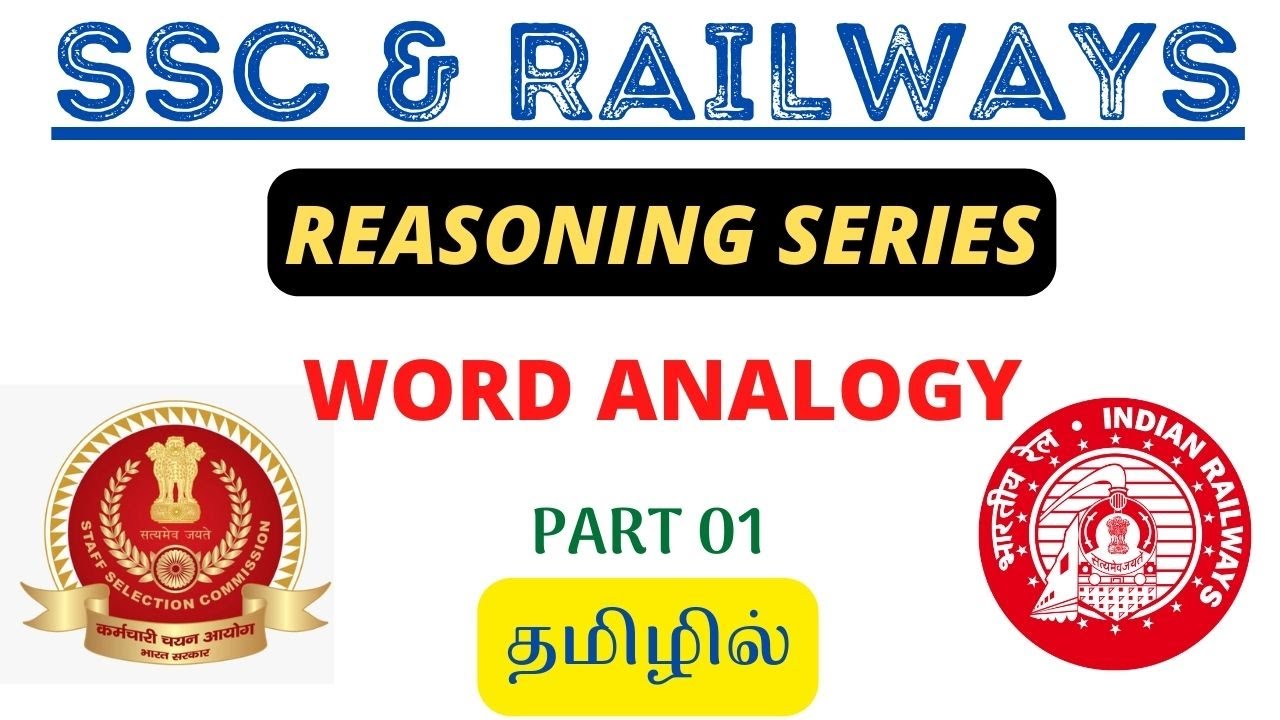 WORD ANALOGY 01 - FOR SSC & RAILWAY EXAMS | PREVIOUS YEAR QUESTIONS IN TAMIL