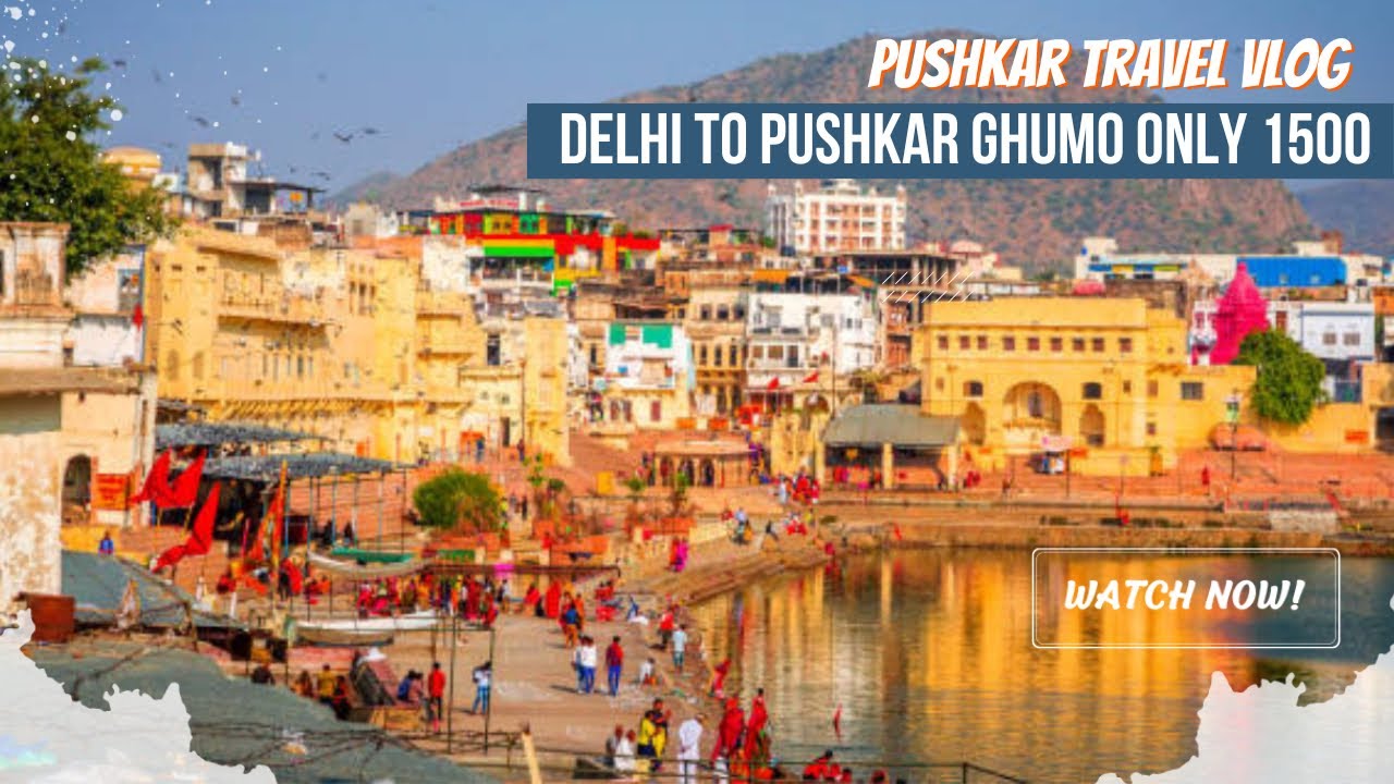 Pushkar Travel Vlog || 1500 रुपये मैं पुष्कर घूमे || Pushkar Mai Hai Mini Europe ￼