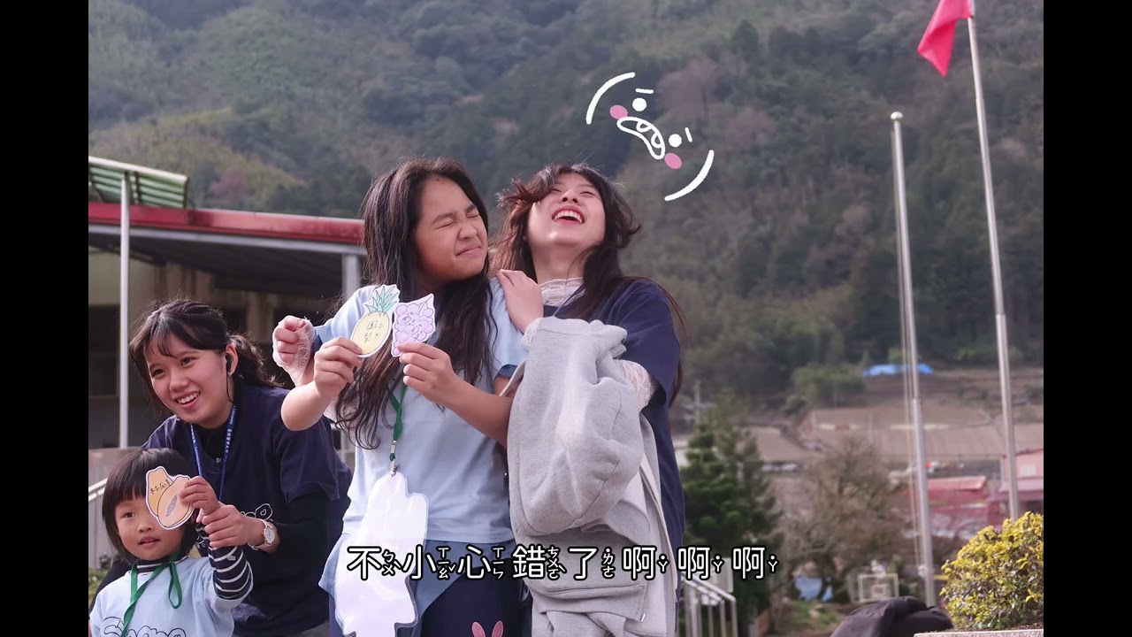 臺北醫學大學非常幸福服務團2026南山國小結業影片