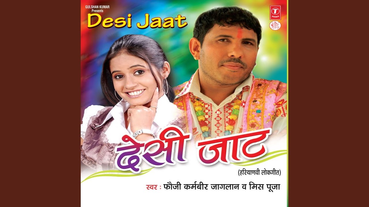 Desi Jaat