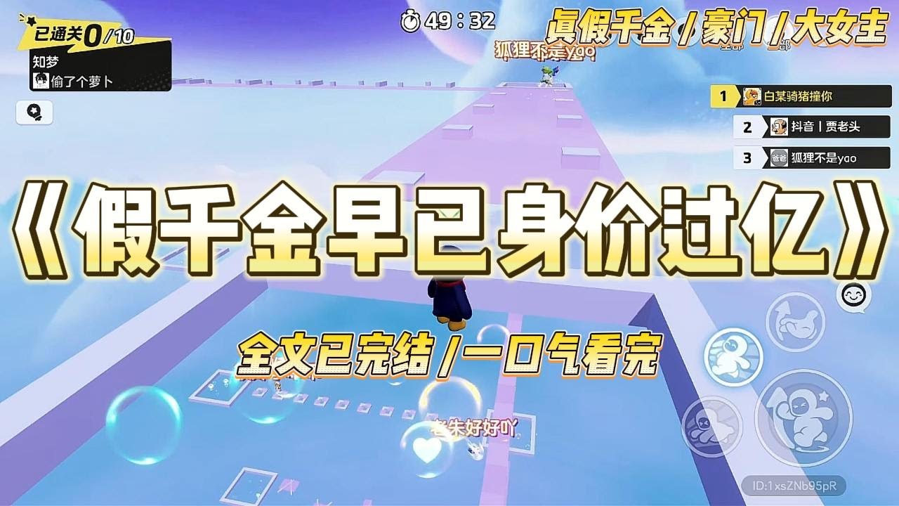 《假千金早已身价过亿》我是千万富豪家的假千金，养父养母找到真千金后将我扫地出门，说我是个鸠占鹊巢的野种。#一口气看完 #小说 #爱情 #绿茶 #爽文 #豪门 #甜宠 #打脸 #娱乐圈