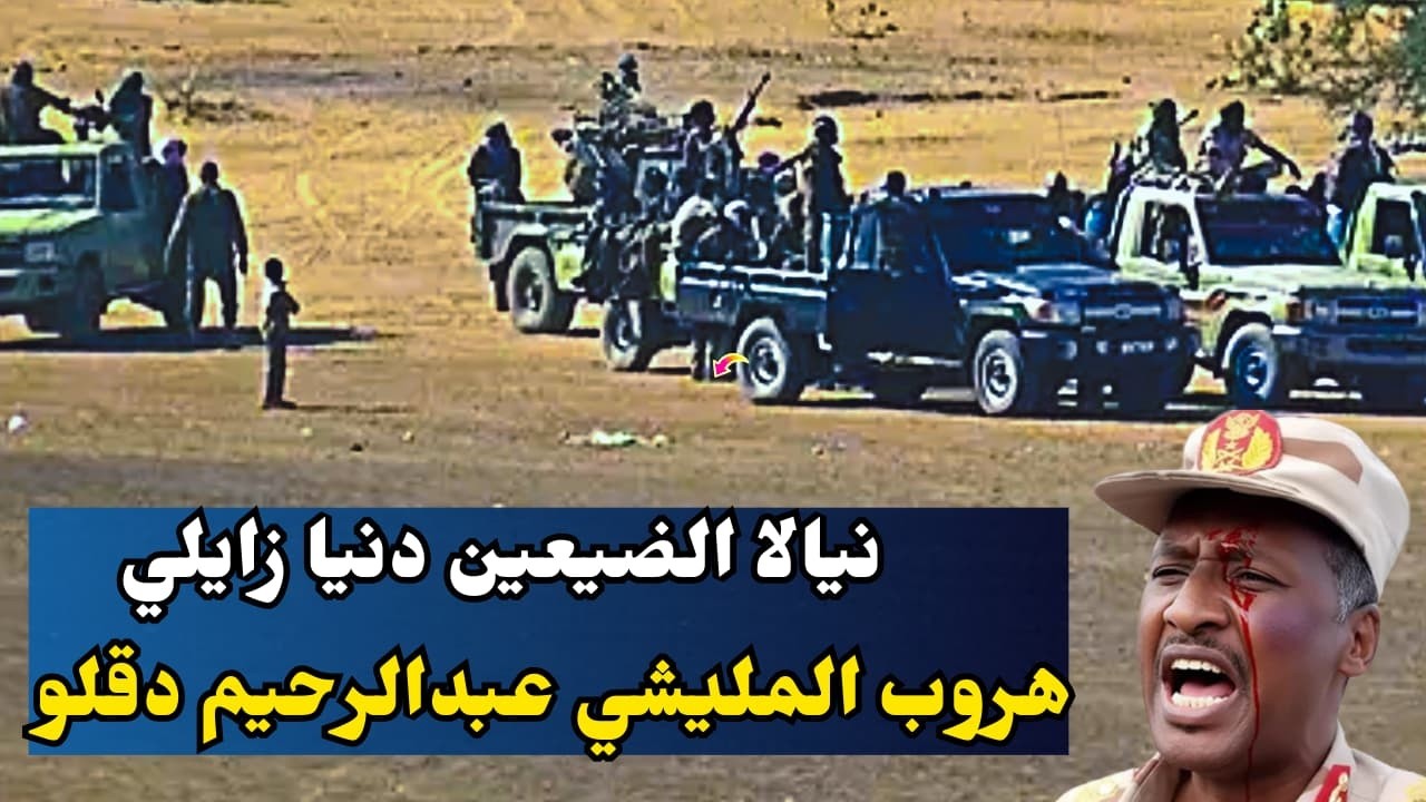 زالنجي الجنجويد الدق والجغم بالملي..ود كونديه يكشف الغطاء عن الجنجويد..وعبدالرحيم دقلو عرد
