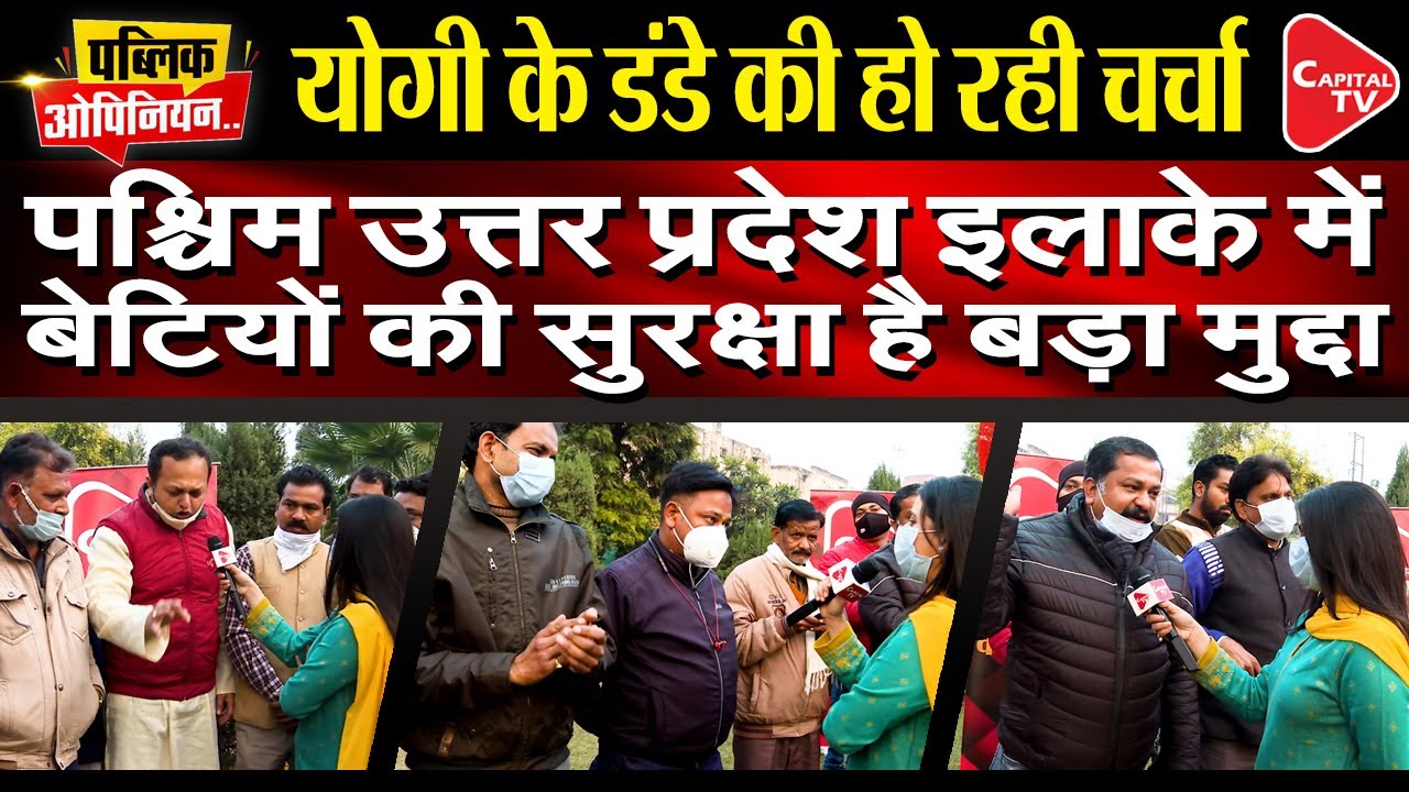 UP Election 2022: Hapur's Public Opinion Will Surprise You I Pooja Dubey | Capital TV
