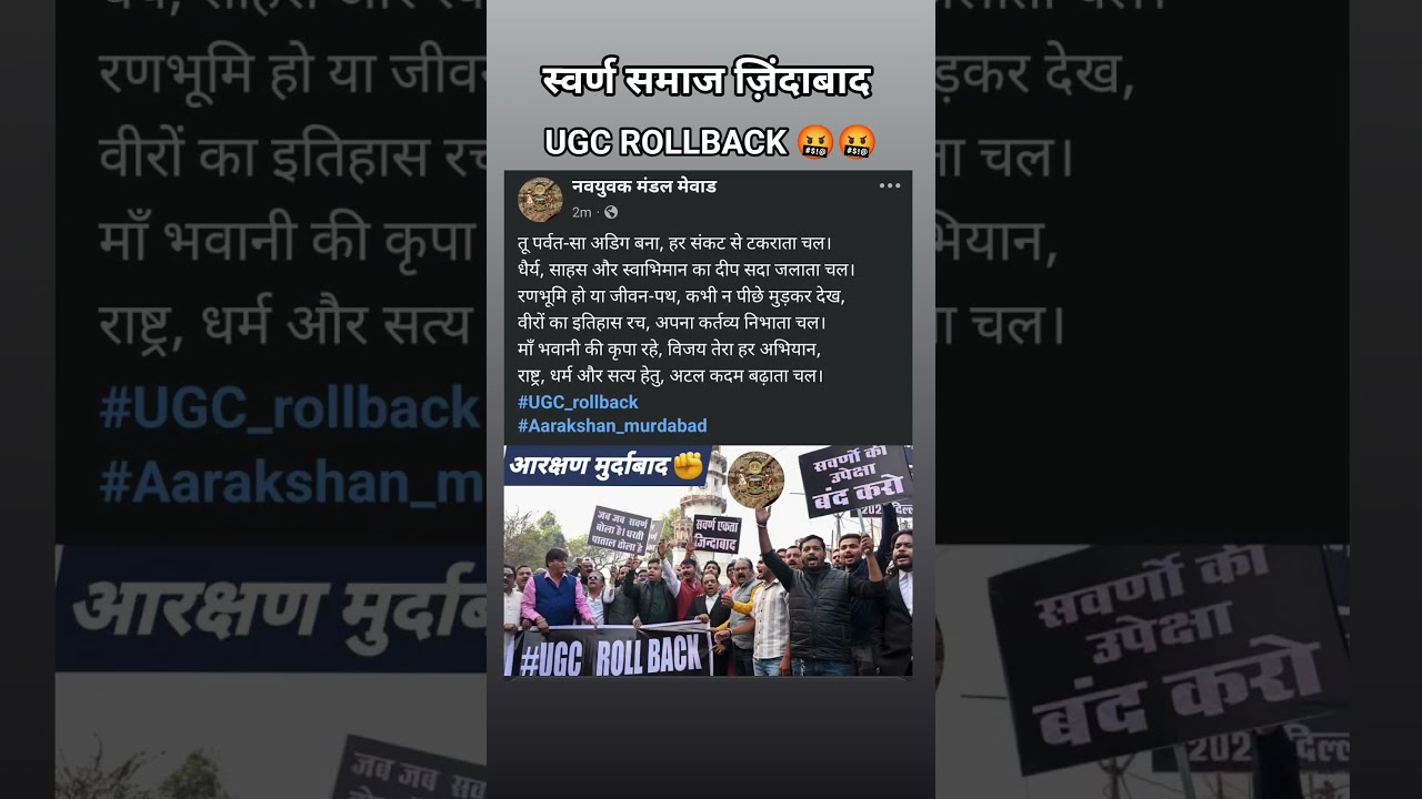 UGC ROLLBACK