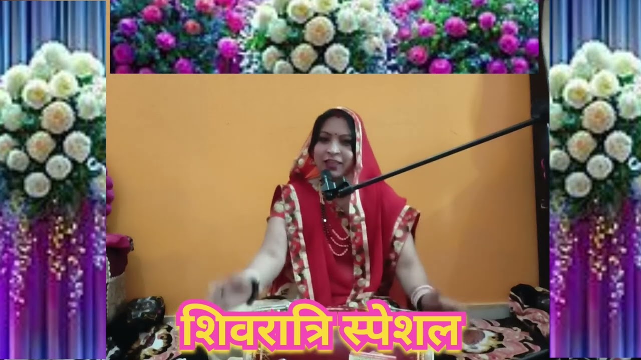 🙏Shankar Bhagwan ke bhajan 🙏 🙏आओ सखी आओ भोले को सजा दो 🙏 (शिव विवाह स्पेशल)