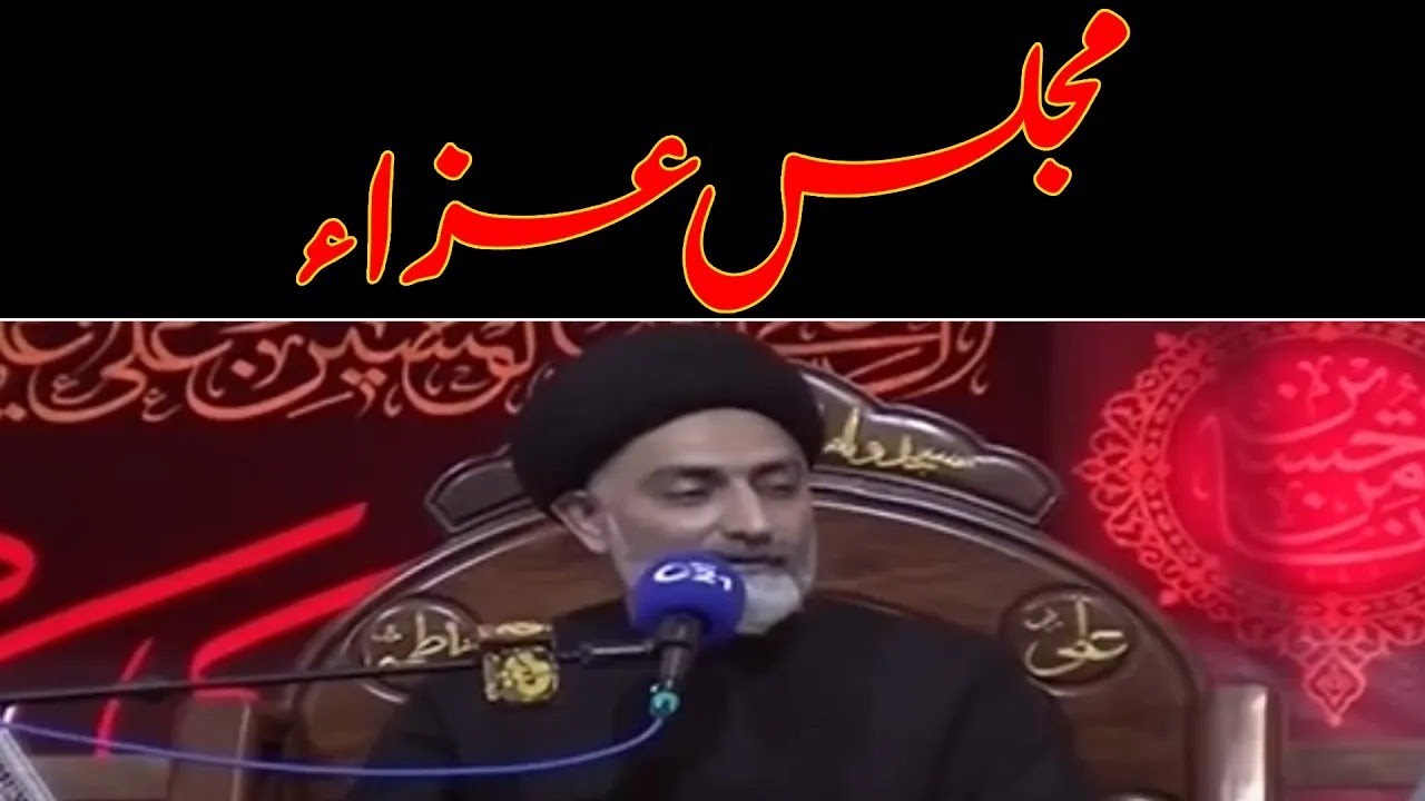 9th Muharram 2024 | Maulana Nusrat Abbas Bukhari | Majlis-e-Aza | City 42