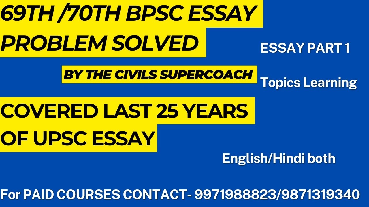 69th/70th BPSC MAINS ESSAY TOPIC .|25 years UPSC TOPICS| #exam #viral #bpsc #bpscmains #69thbpsc
