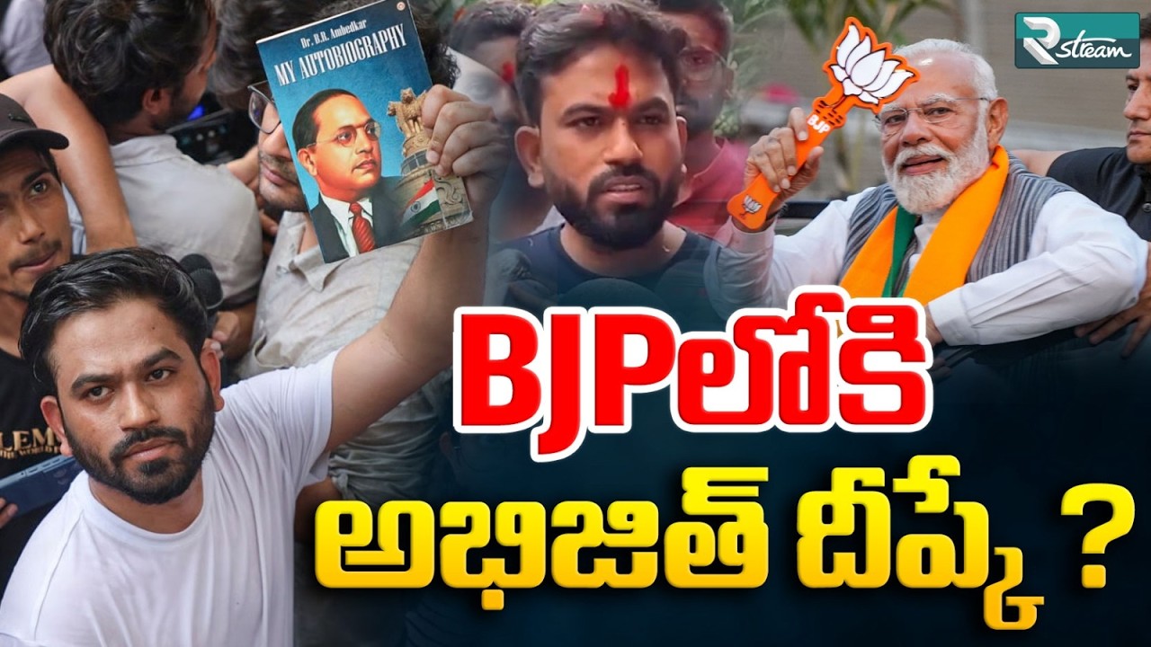 Political Storm After Student Protest | Abhijit Deepke's Latest Statement | R Stream