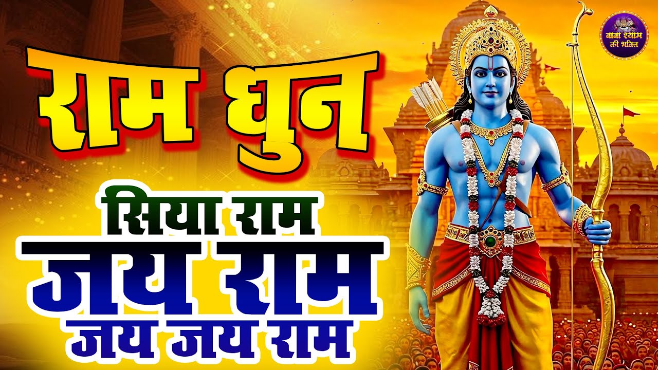 Ram Lalla Darshan राम लला के दर्शन अयोध्या से |  राम मंदिर Ram Mandir ShubhDarshan