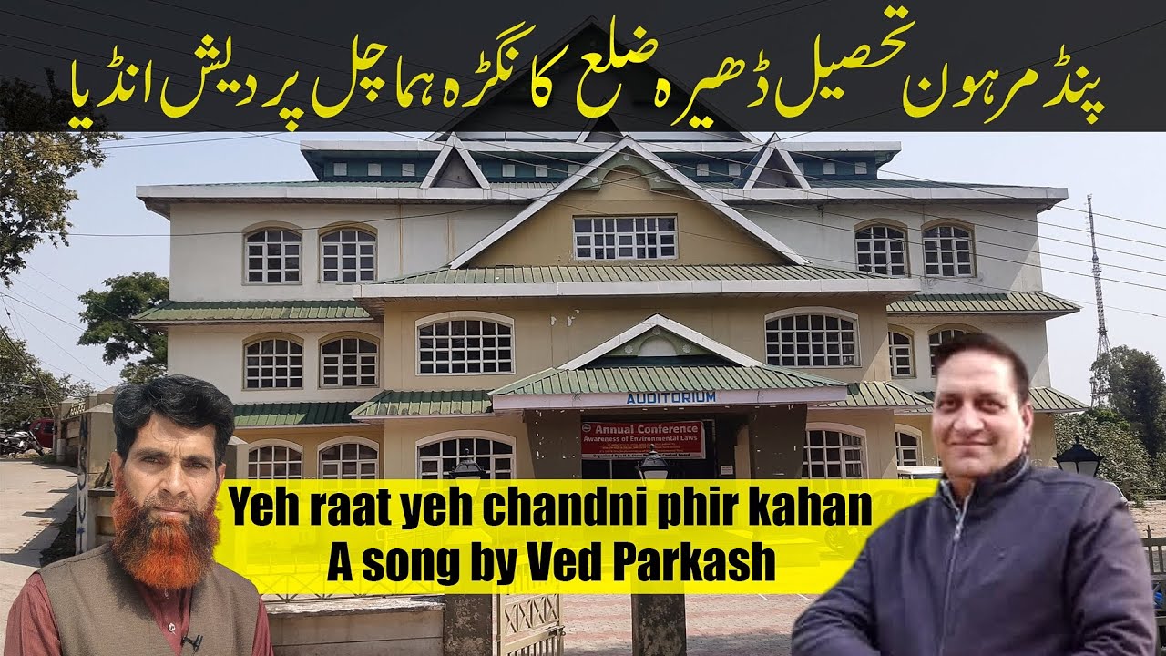 Pind Marhon Tehsil Dhera District Kangra Himachal Pardesh - Yeh raat yeh chandni phir by ved Parkash